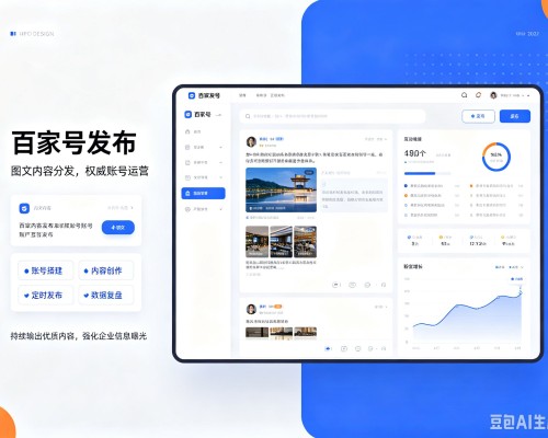 望城百家号信息发布代运营
